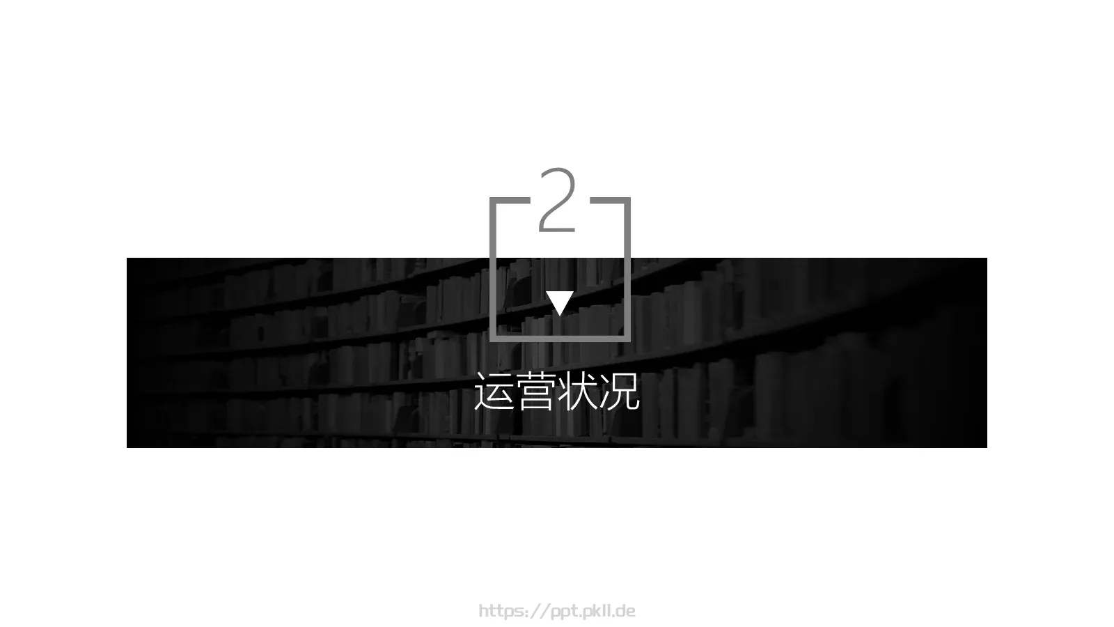唯美清新通用PPT模板 第 8 页预览图