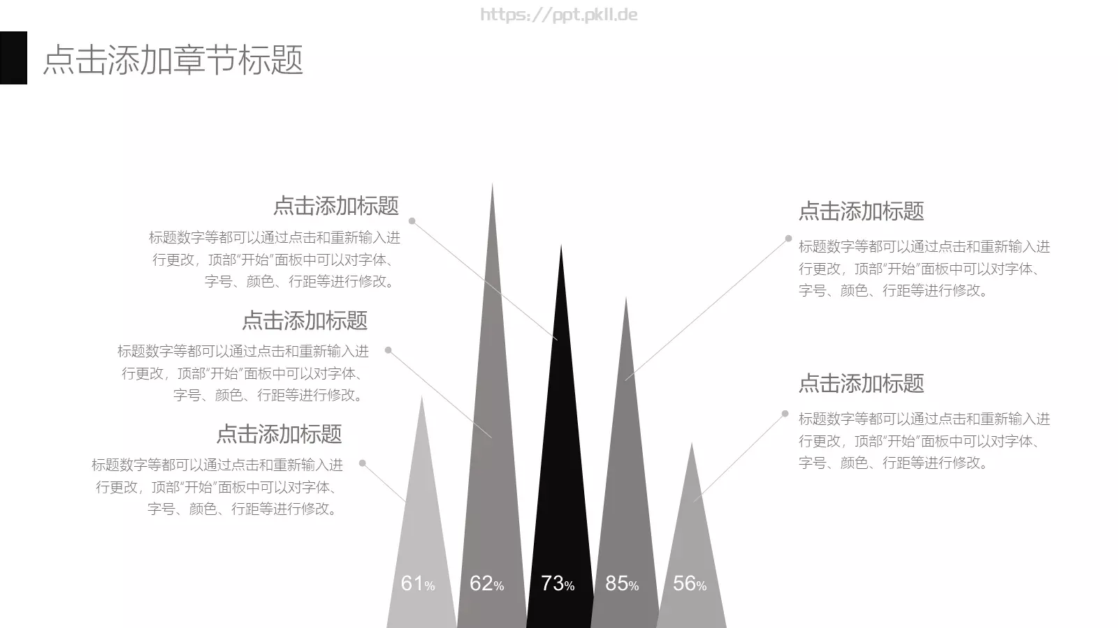 唯美清新通用PPT模板 第 11 页预览图