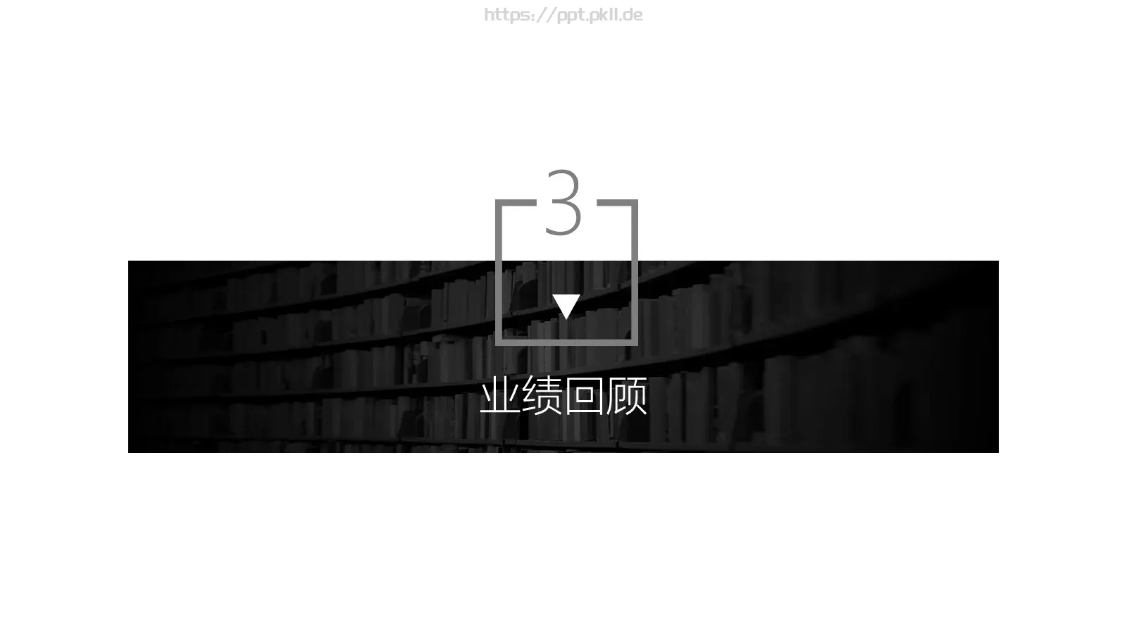 唯美清新通用PPT模板 第 13 页预览图