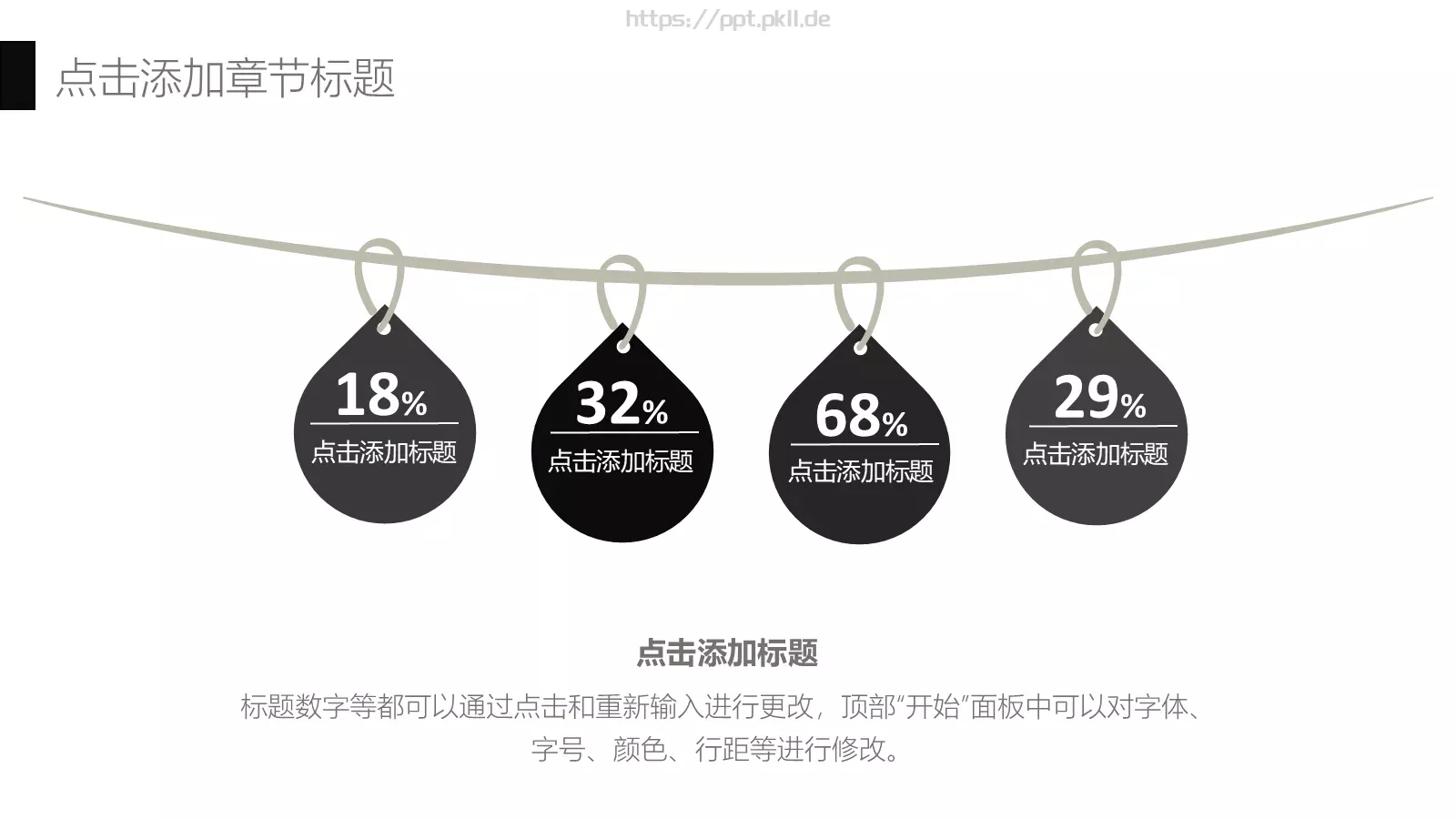 唯美清新通用PPT模板 第 15 页预览图