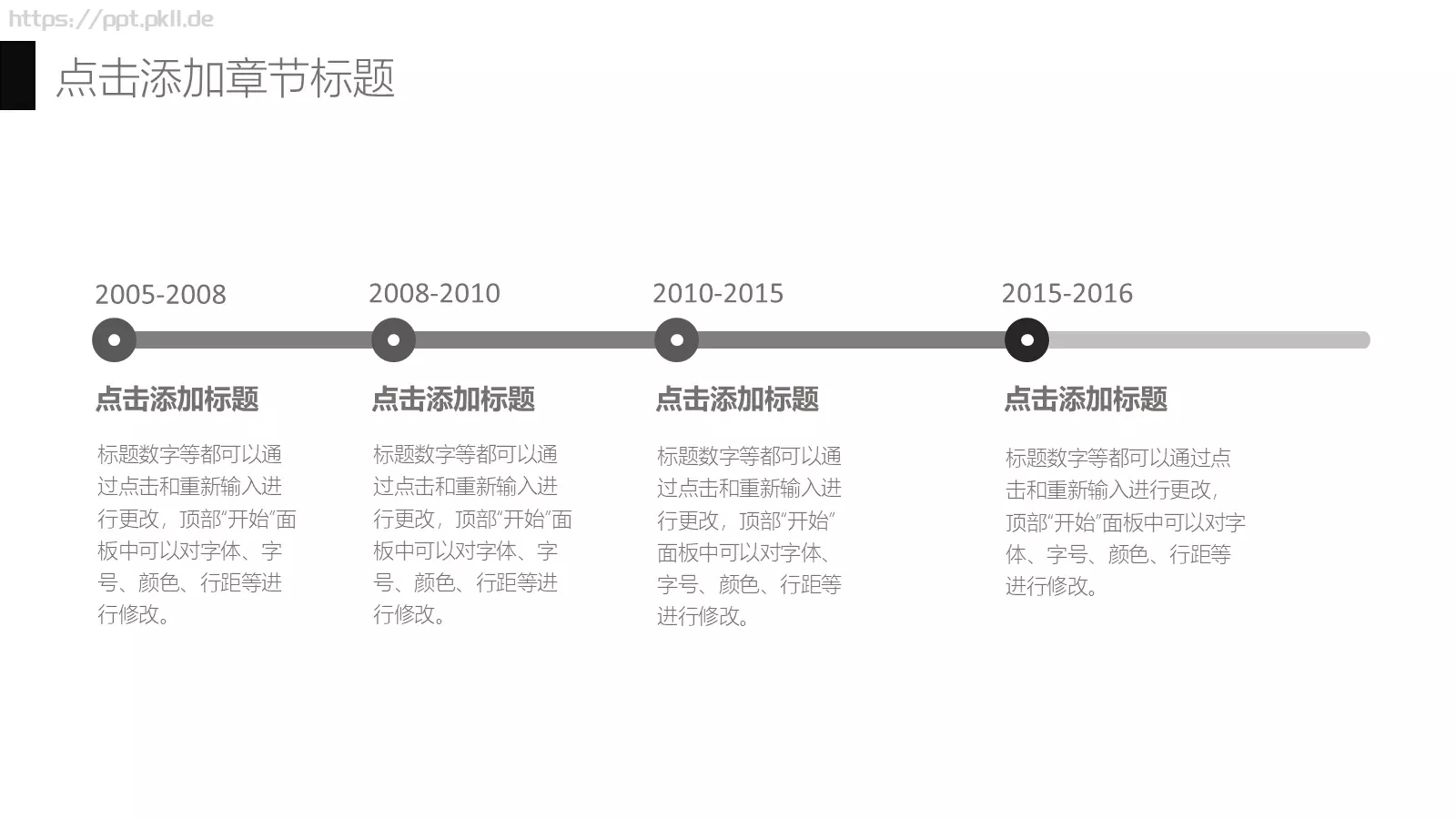 唯美清新通用PPT模板 第 19 页预览图