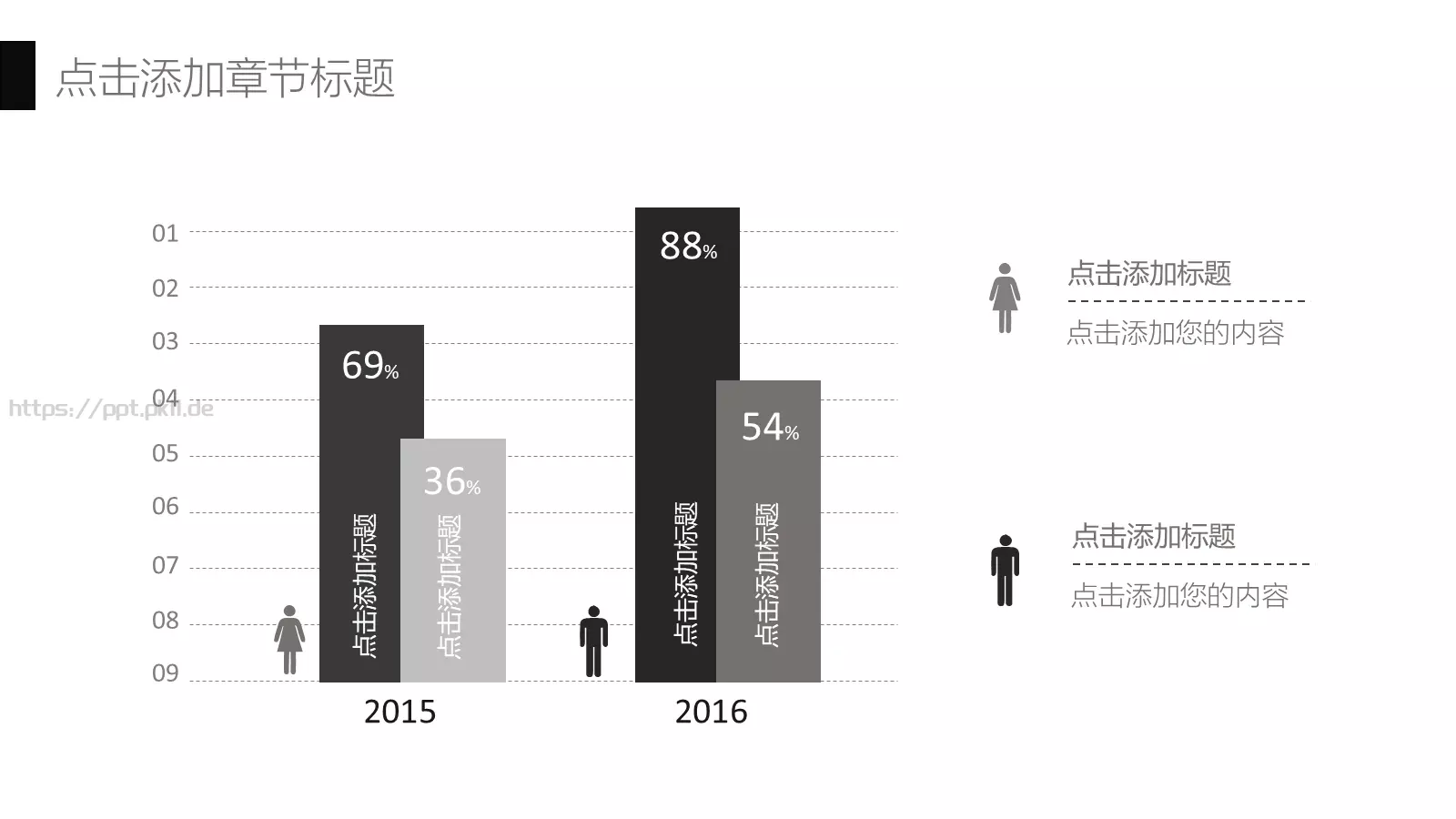 唯美清新通用PPT模板 第 17 页预览图