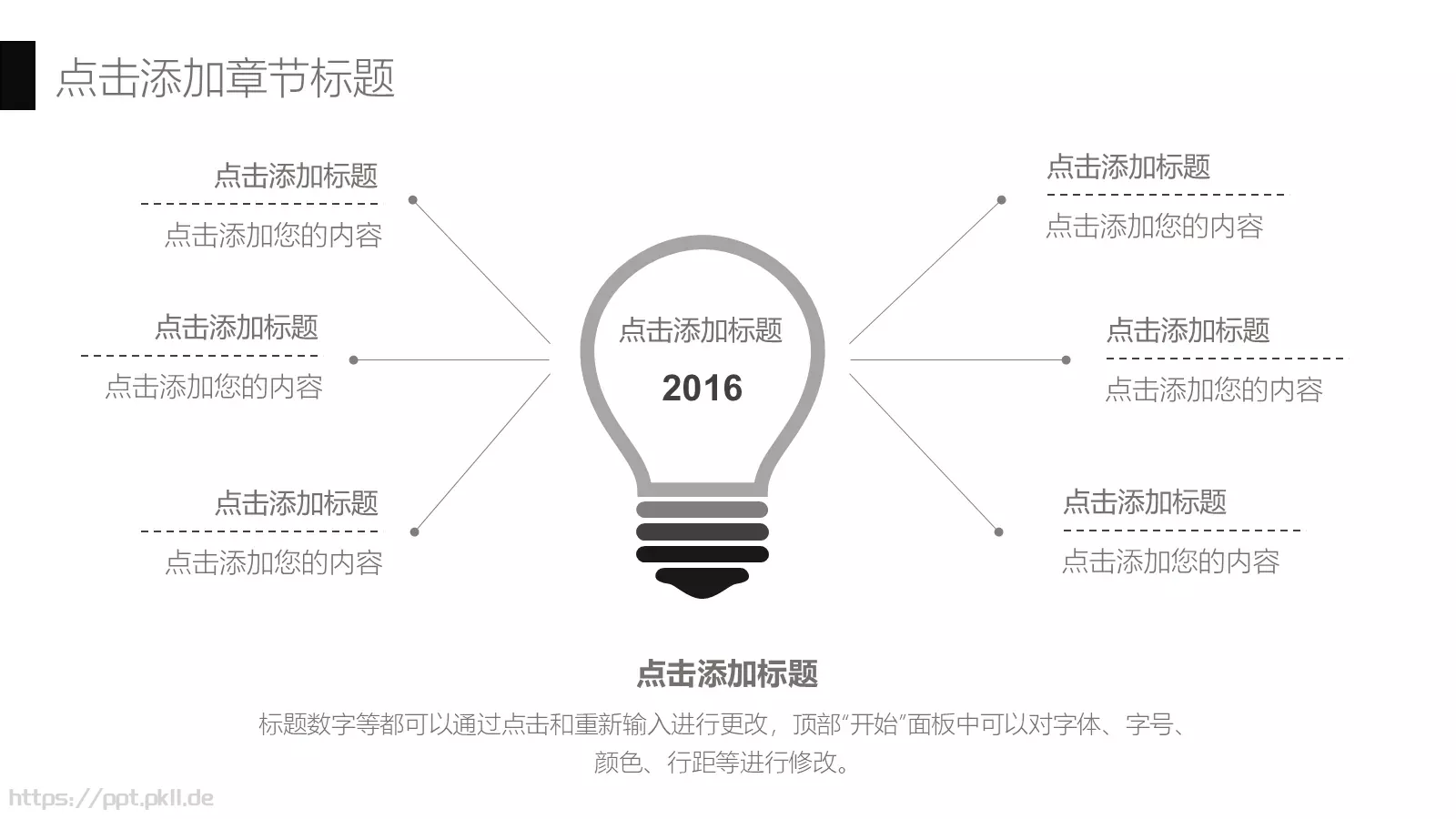 唯美清新通用PPT模板 第 21 页预览图