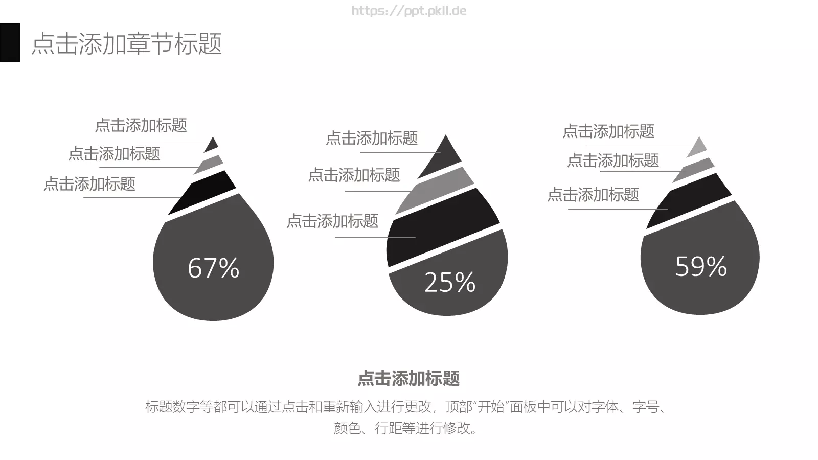 唯美清新通用PPT模板 第 22 页预览图
