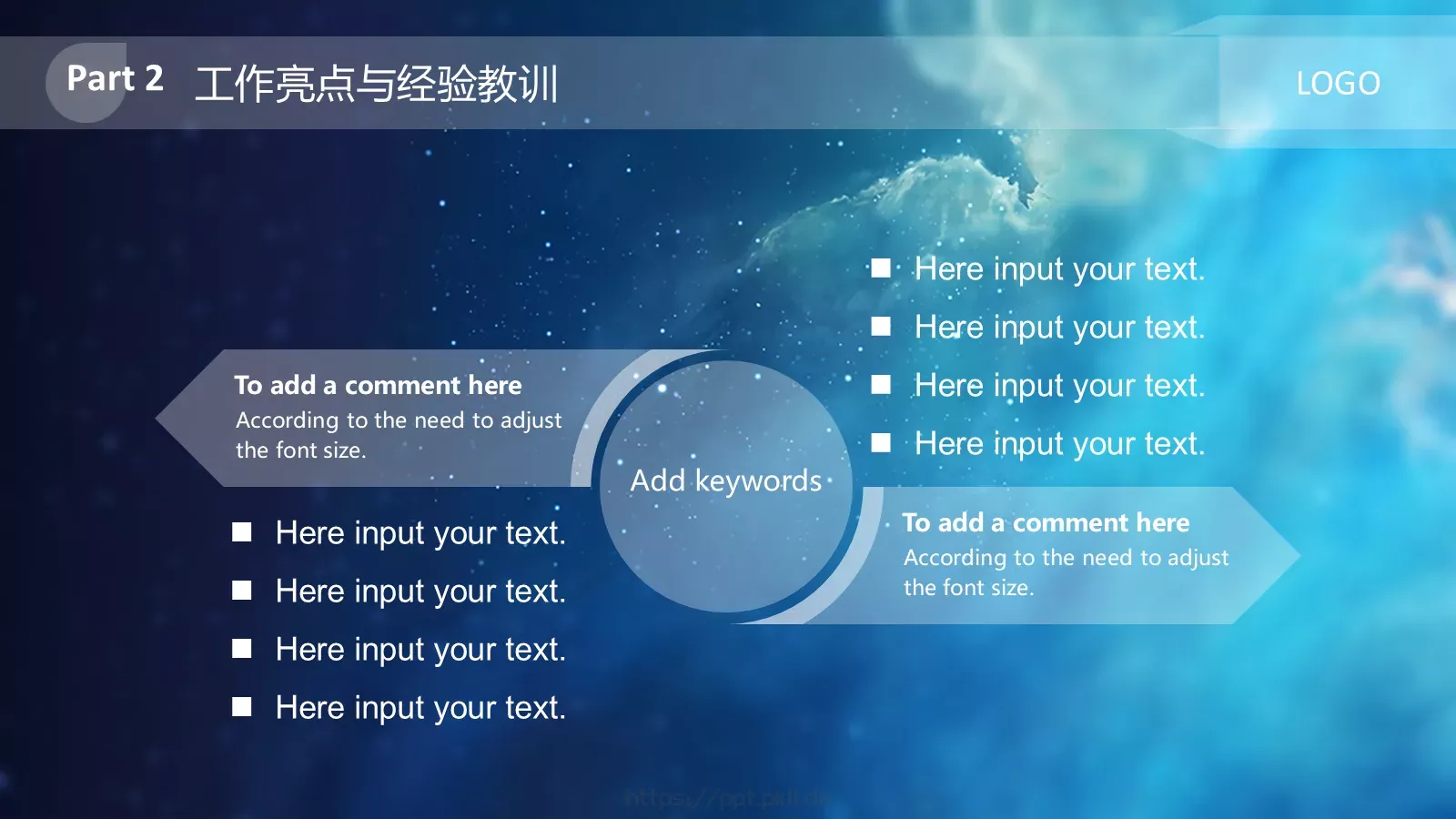 系列商务报告通用模PPT模板 第 12 页预览图
