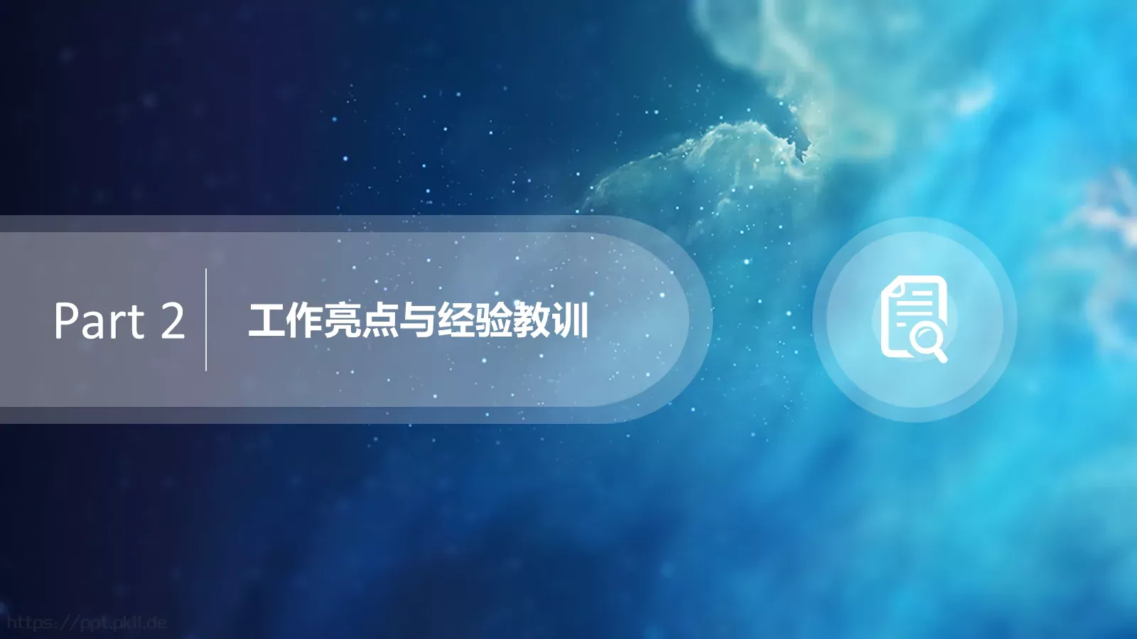 系列商务报告通用模PPT模板 第 11 页预览图