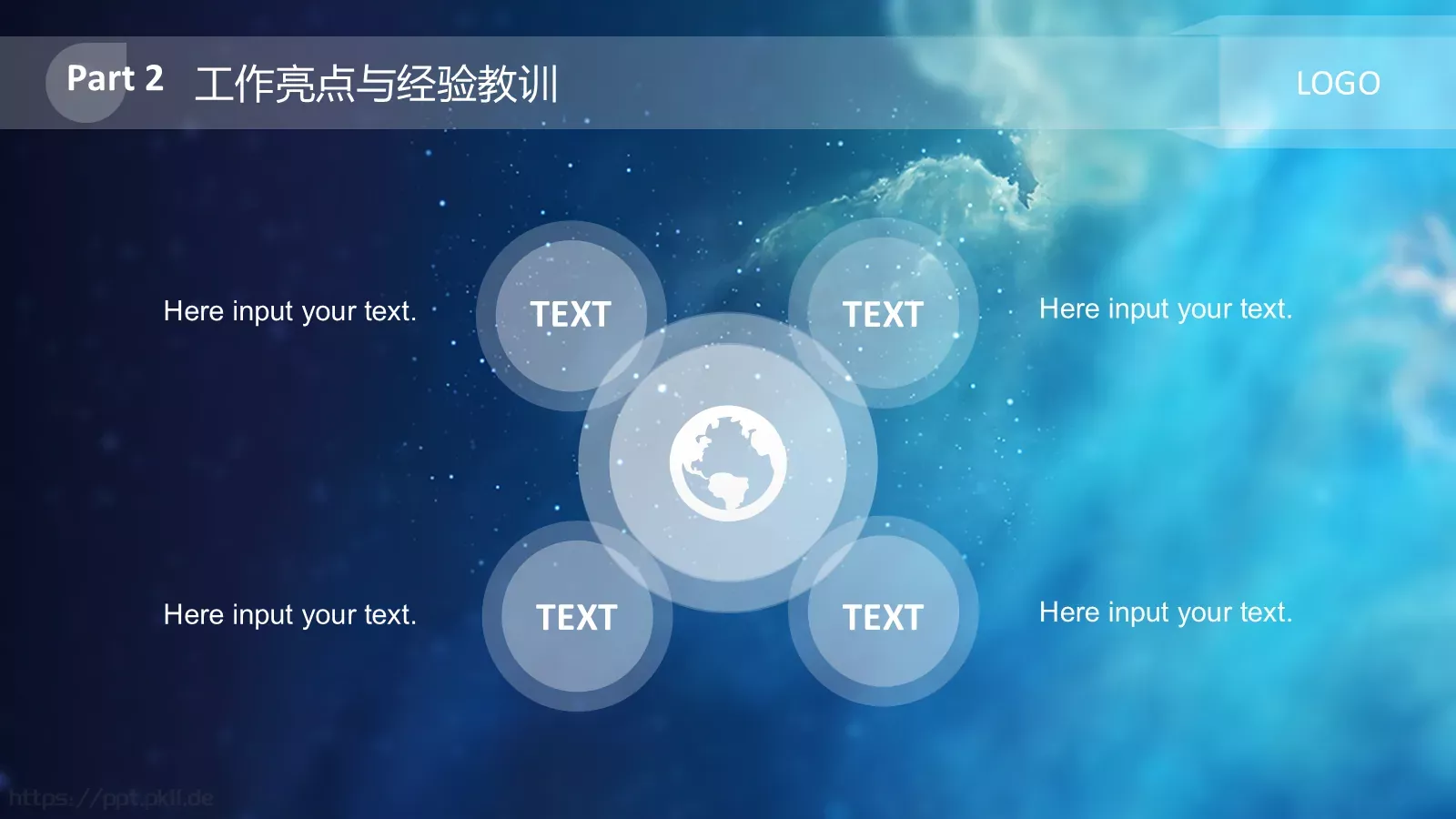系列商务报告通用模PPT模板 第 14 页预览图