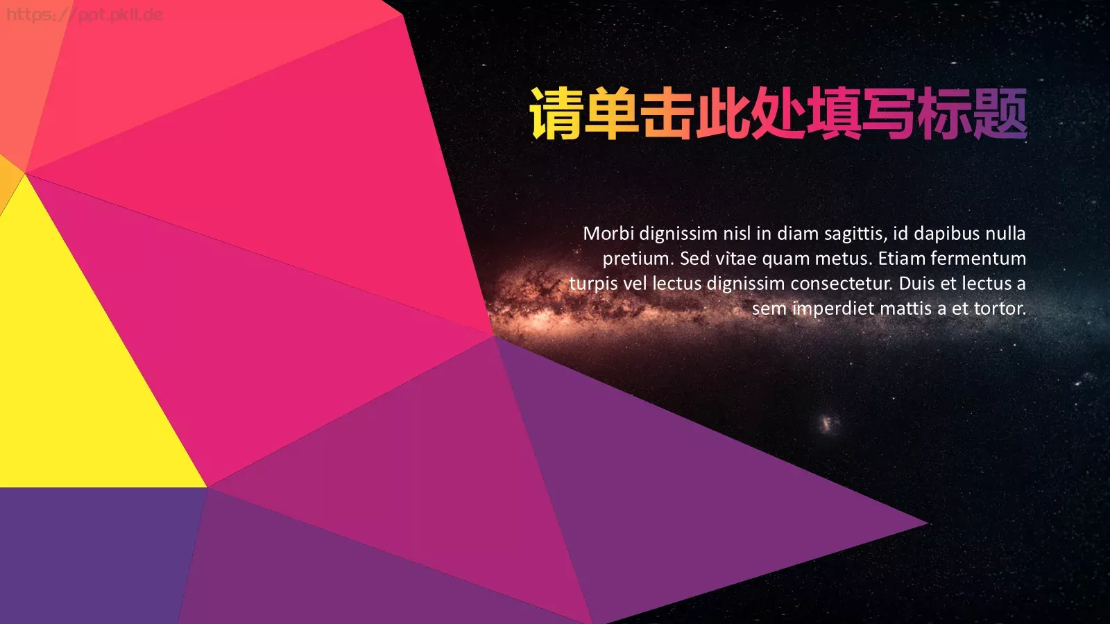 通用模板通用演示文稿 封面图