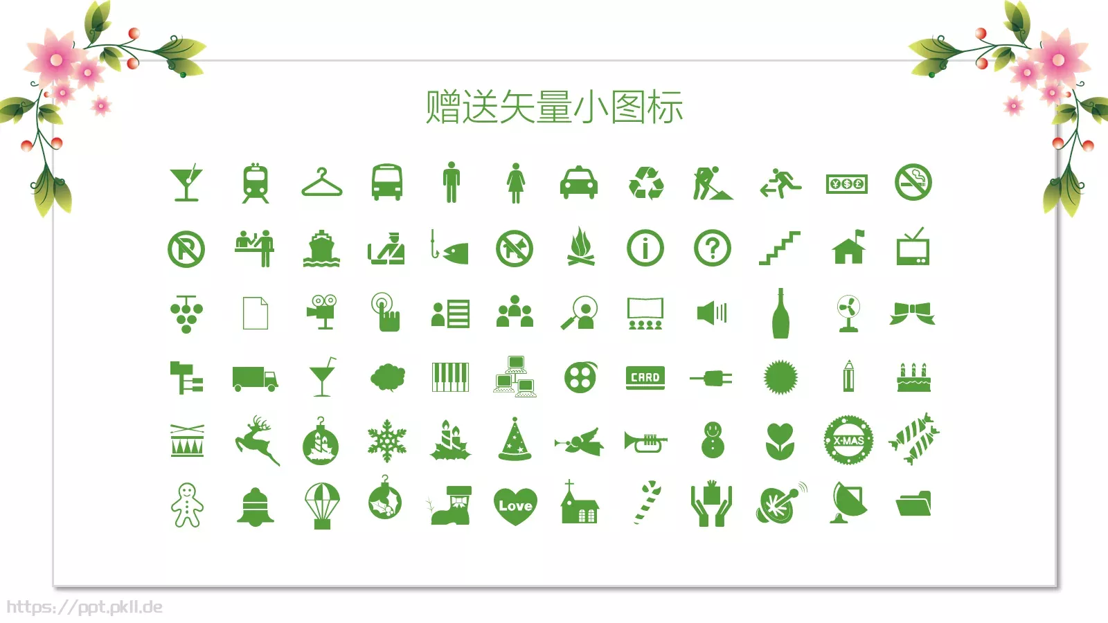 通用模板清新唯美通用 第 21 页预览图