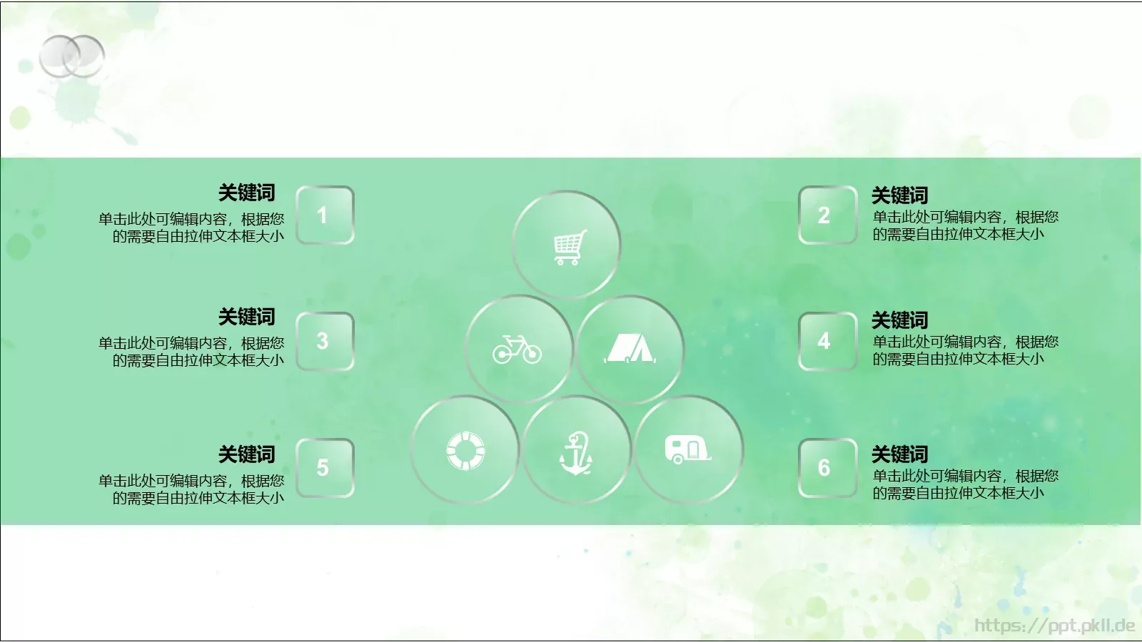 清新唯美通用PPT模板 第 5 页预览图