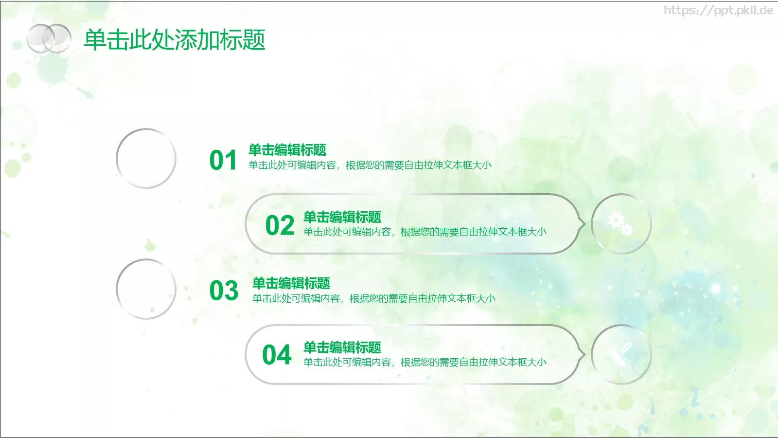 清新唯美通用PPT模板 第 14 页预览图
