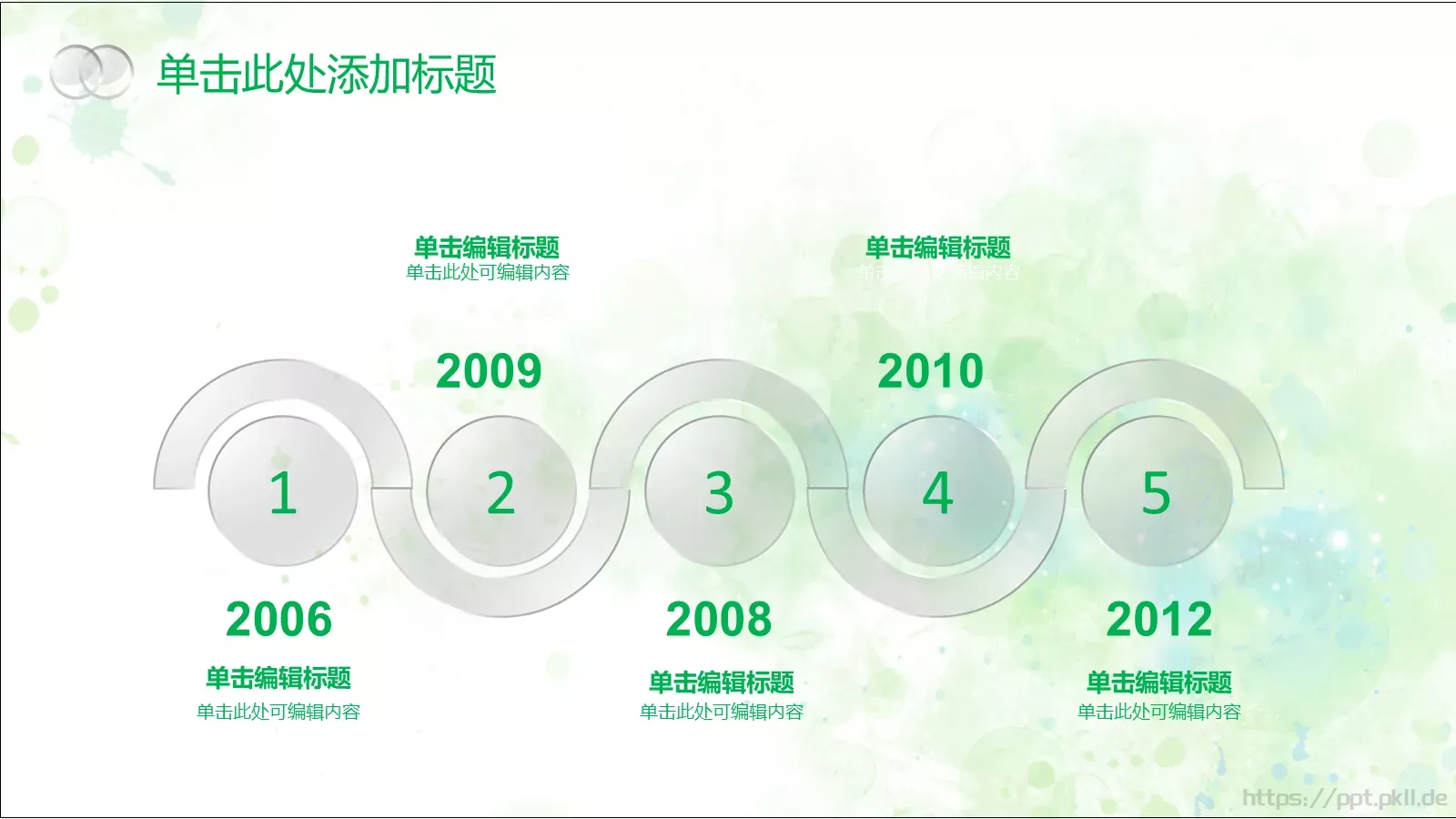 清新唯美通用PPT模板 第 19 页预览图