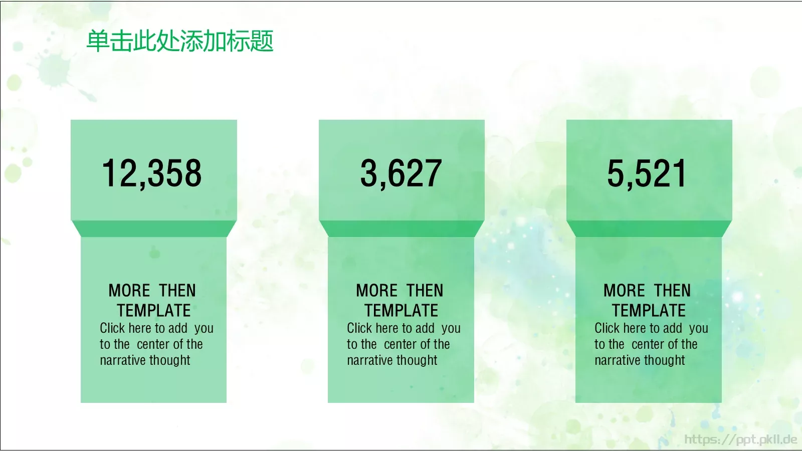 清新唯美通用PPT模板 第 26 页预览图