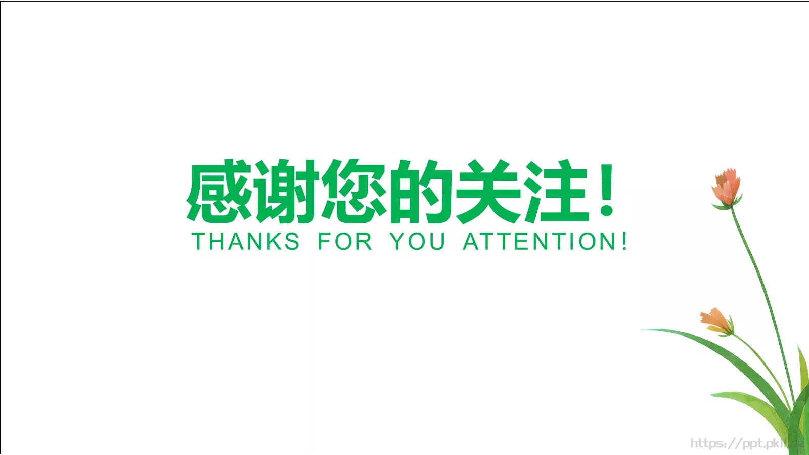 清新唯美通用PPT模板 第 30 页预览图