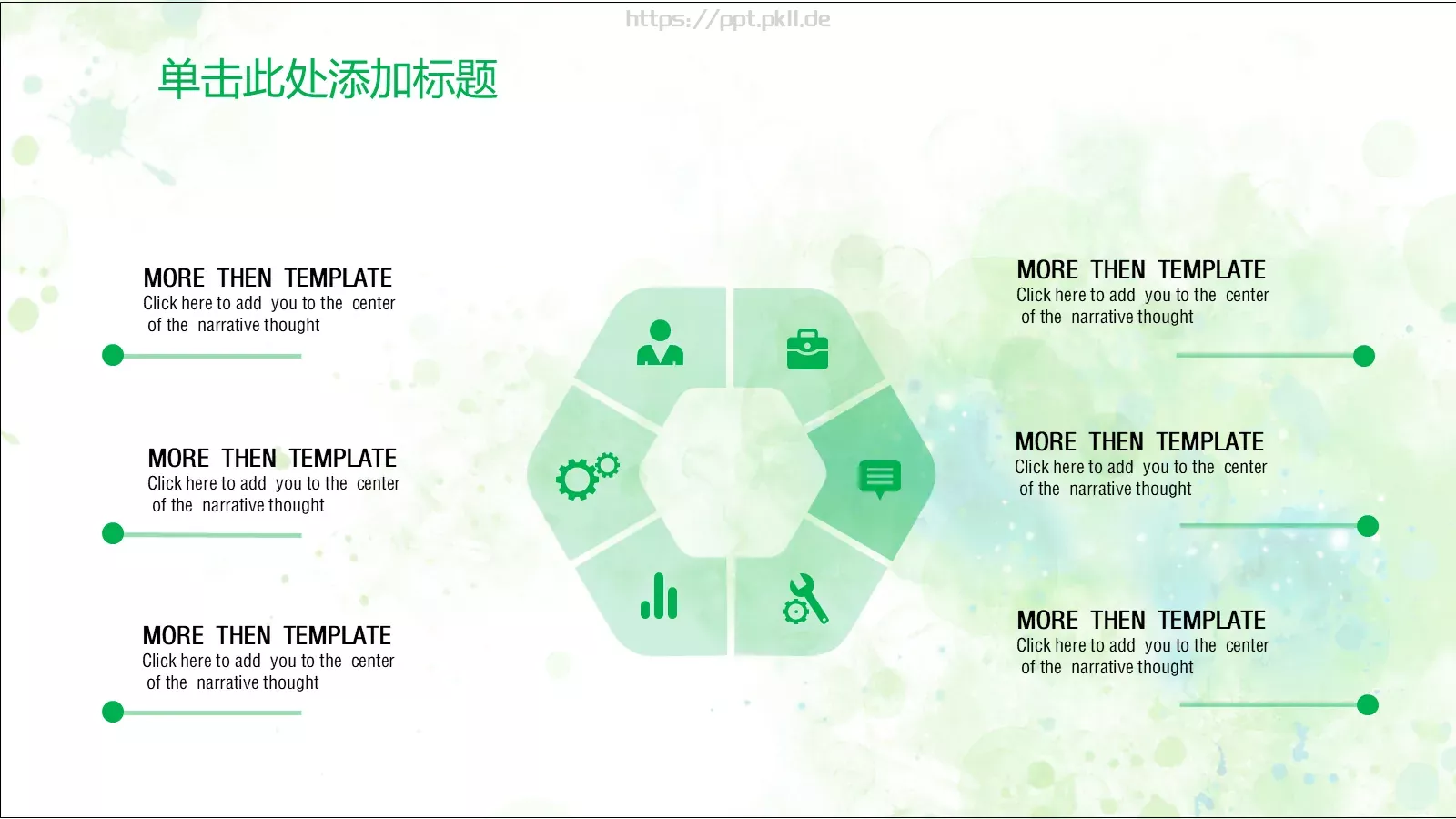 清新唯美通用PPT模板 第 29 页预览图