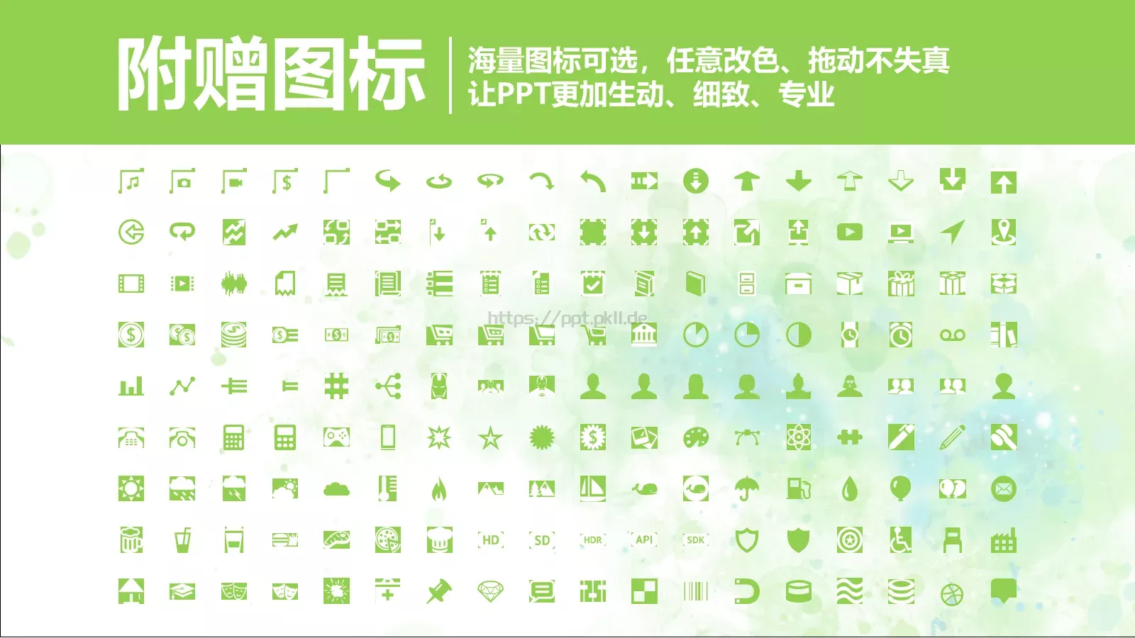 清新唯美通用PPT模板 第 31 页预览图