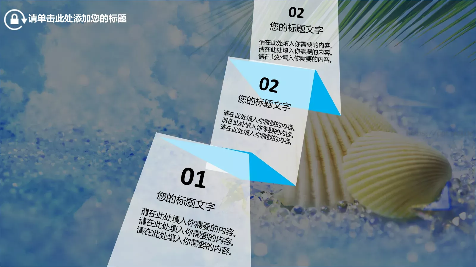 梦想，要比昨天走得更远PPT模板 第 2 页缩略图