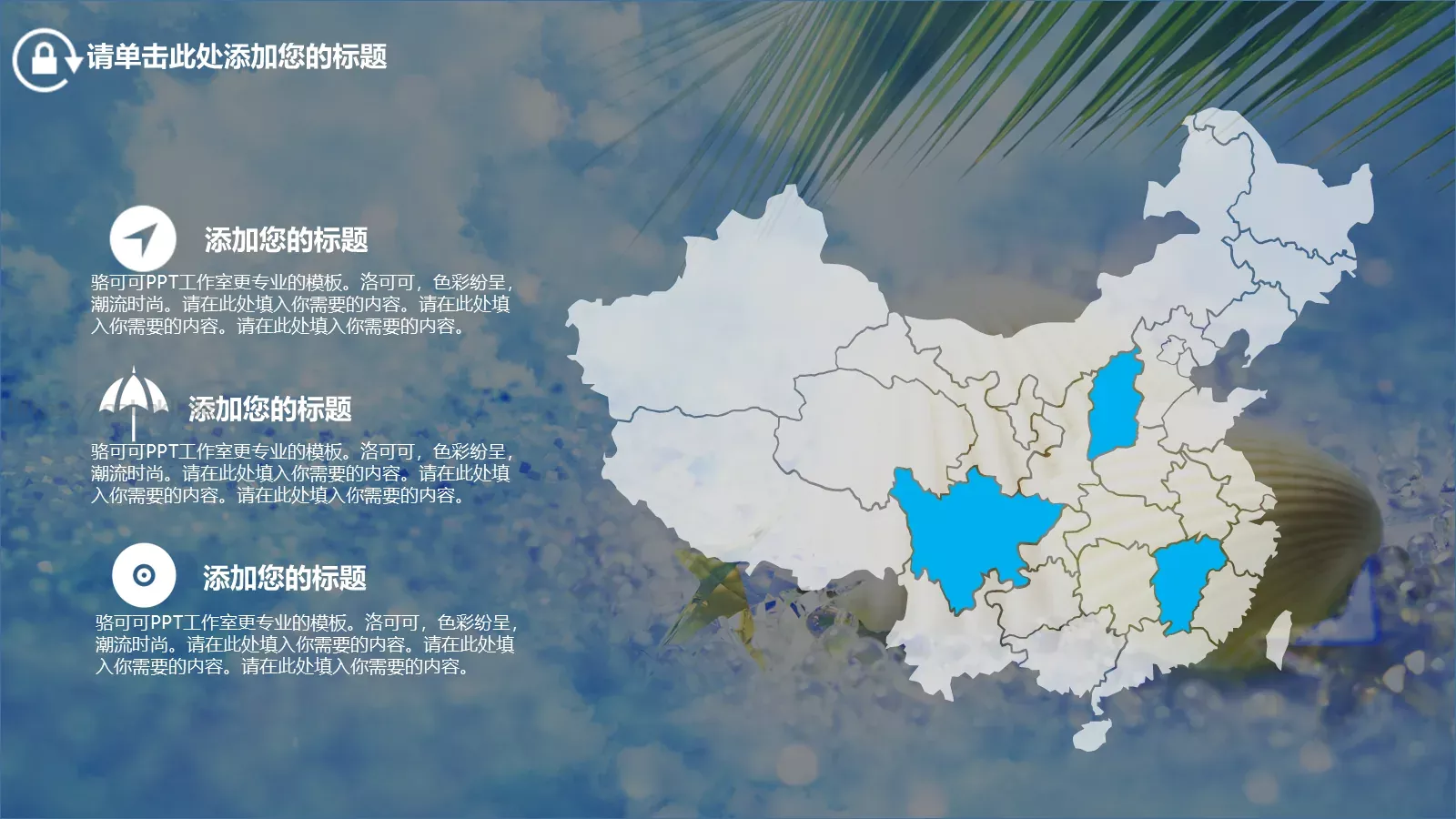 梦想，要比昨天走得更远PPT模板 第 5 页预览图