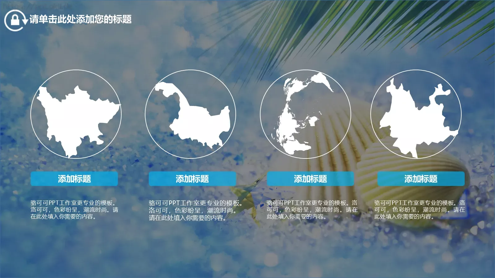 梦想，要比昨天走得更远PPT模板 第 6 页预览图