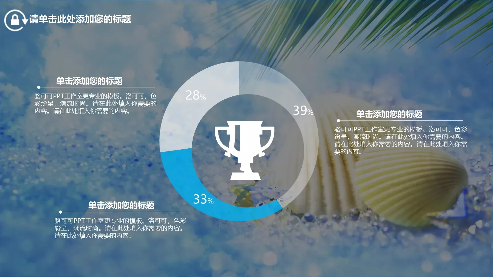 梦想，要比昨天走得更远PPT模板 第 9 页预览图