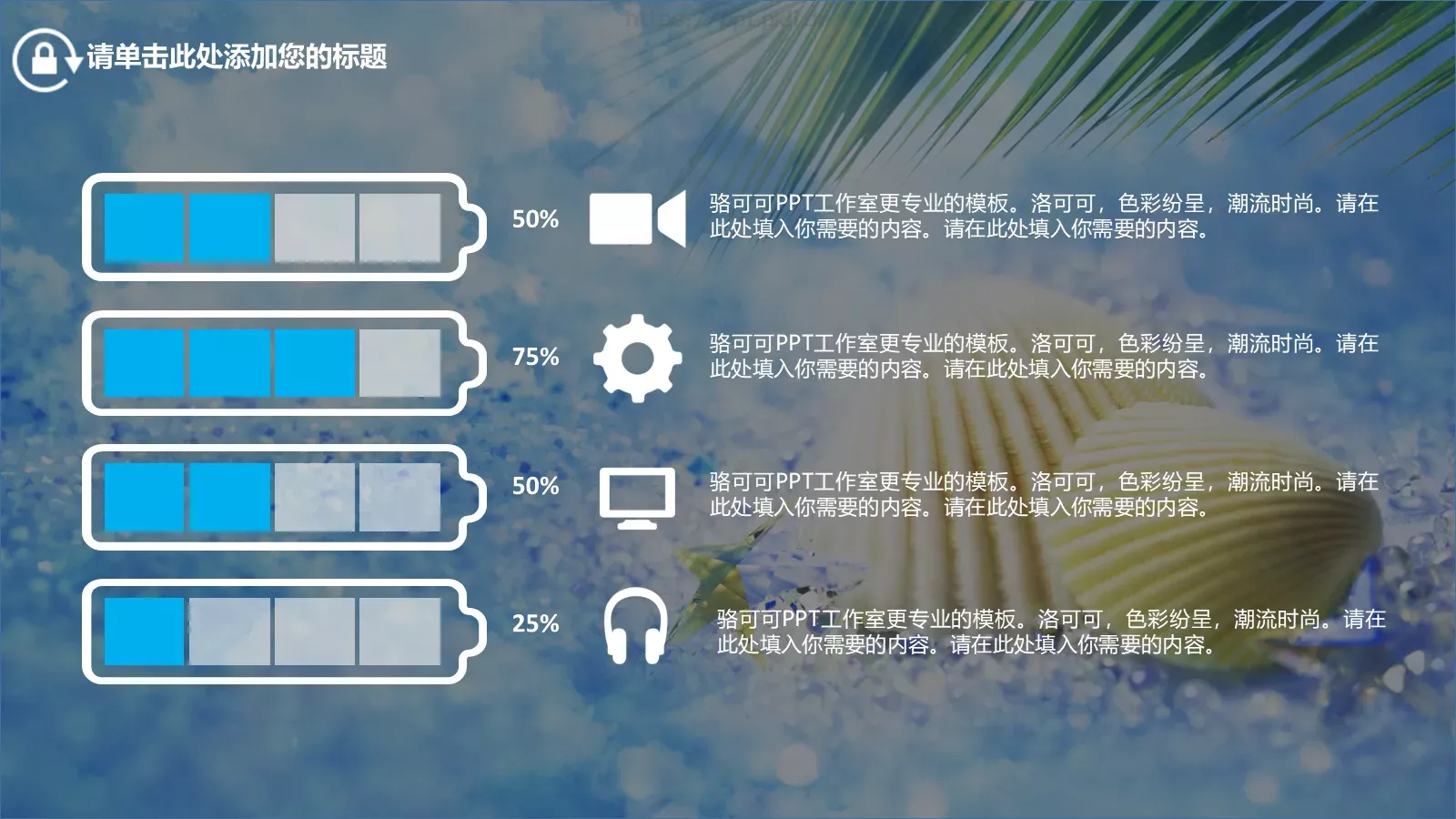 梦想，要比昨天走得更远PPT模板 第 10 页预览图