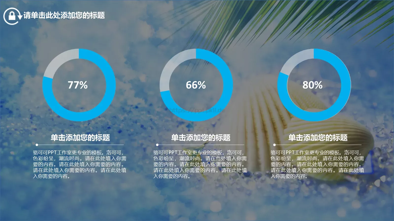 梦想，要比昨天走得更远PPT模板 第 11 页预览图