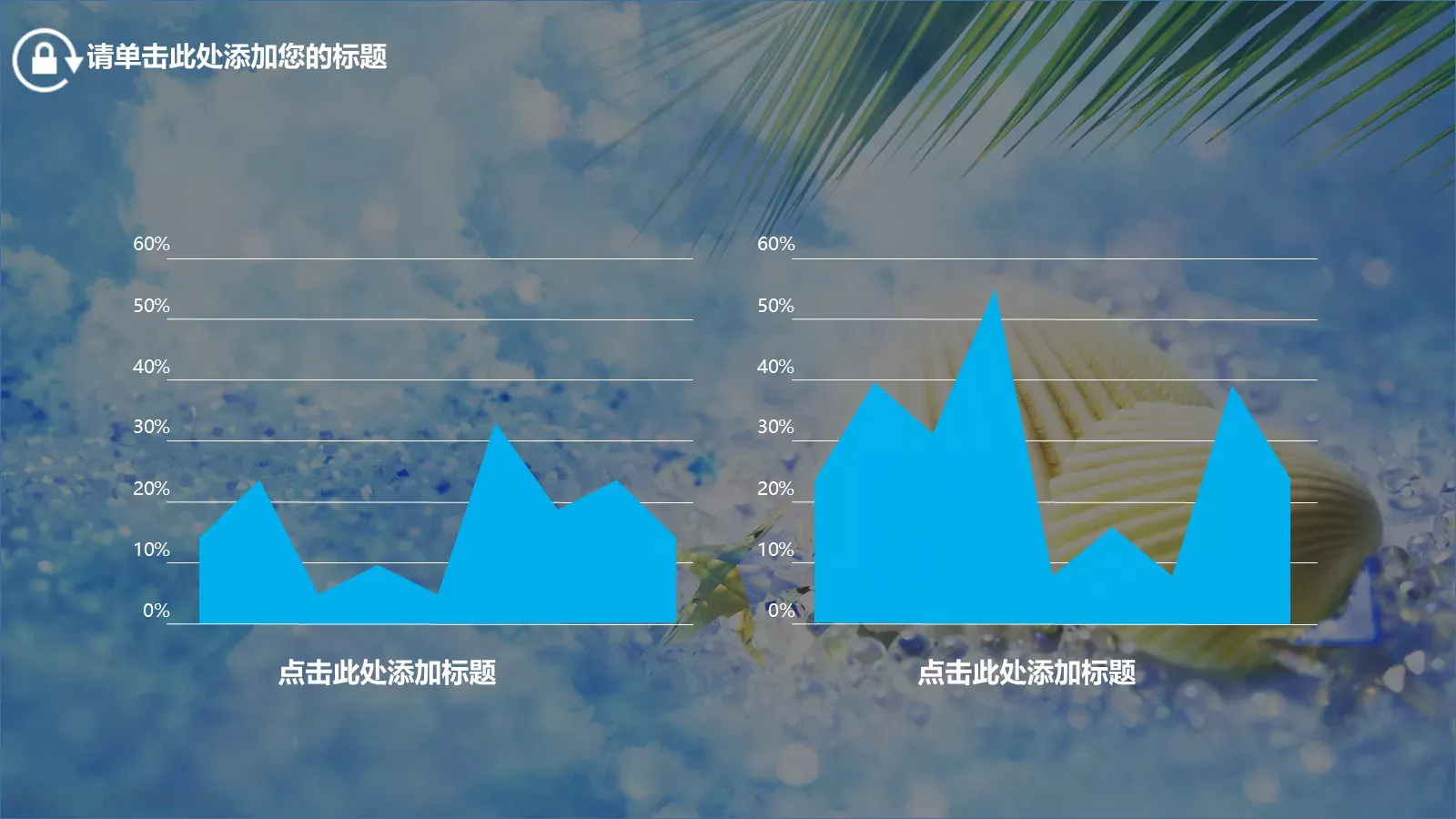 梦想，要比昨天走得更远PPT模板 第 12 页预览图