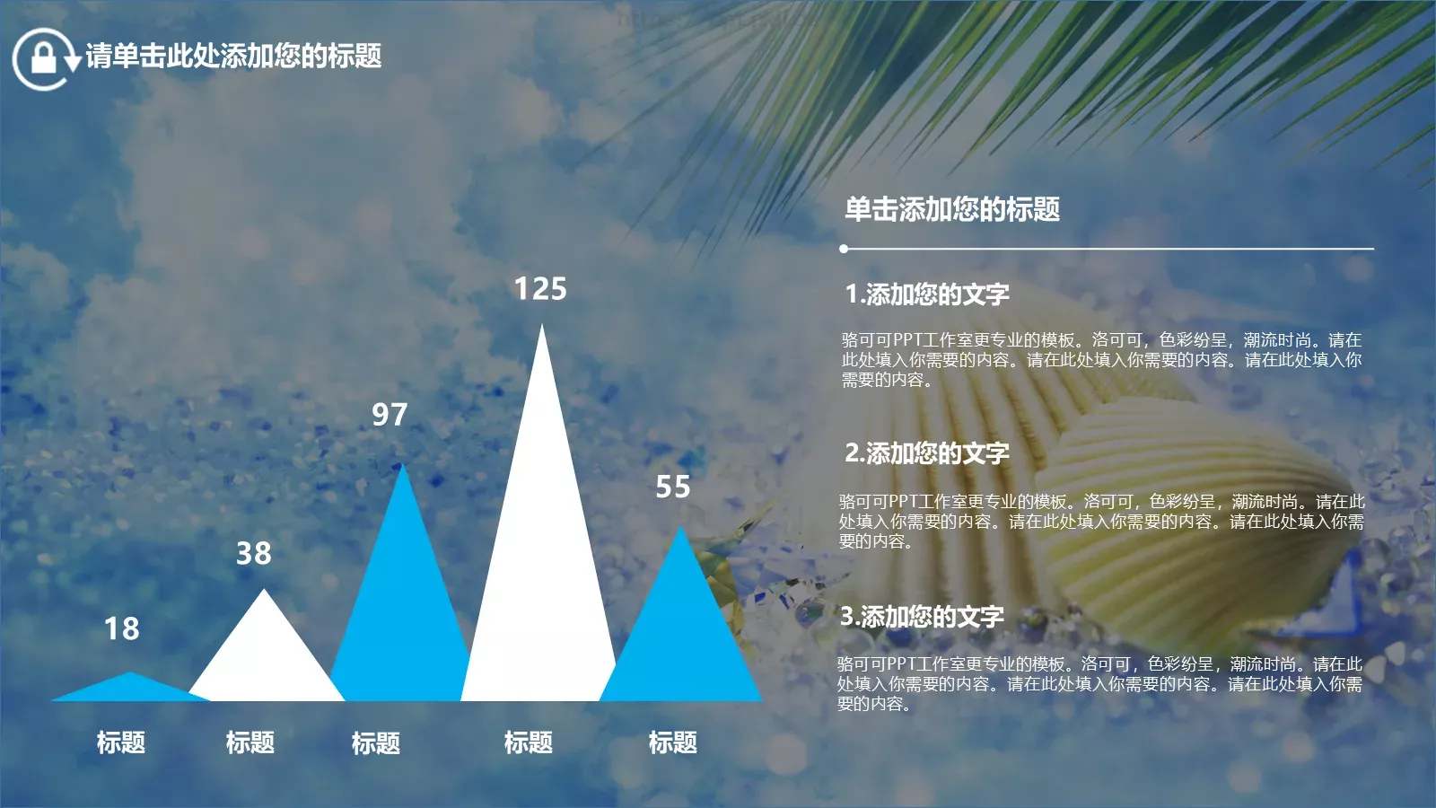 梦想，要比昨天走得更远PPT模板 第 13 页预览图
