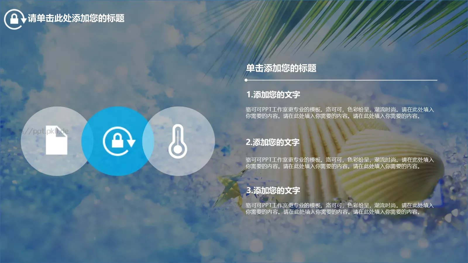 梦想，要比昨天走得更远PPT模板 第 16 页预览图