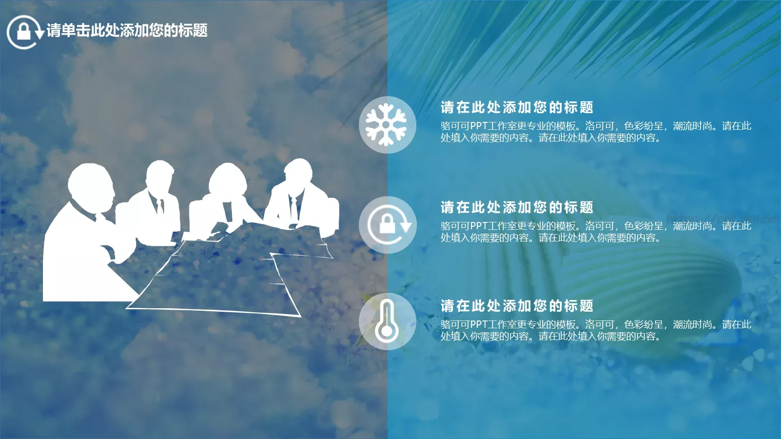梦想，要比昨天走得更远PPT模板 第 17 页预览图