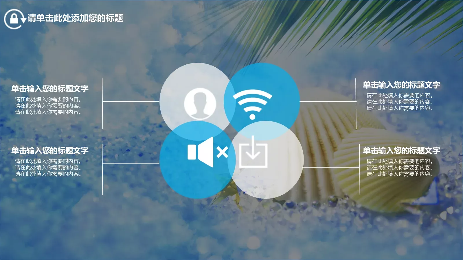 梦想，要比昨天走得更远PPT模板 第 18 页预览图