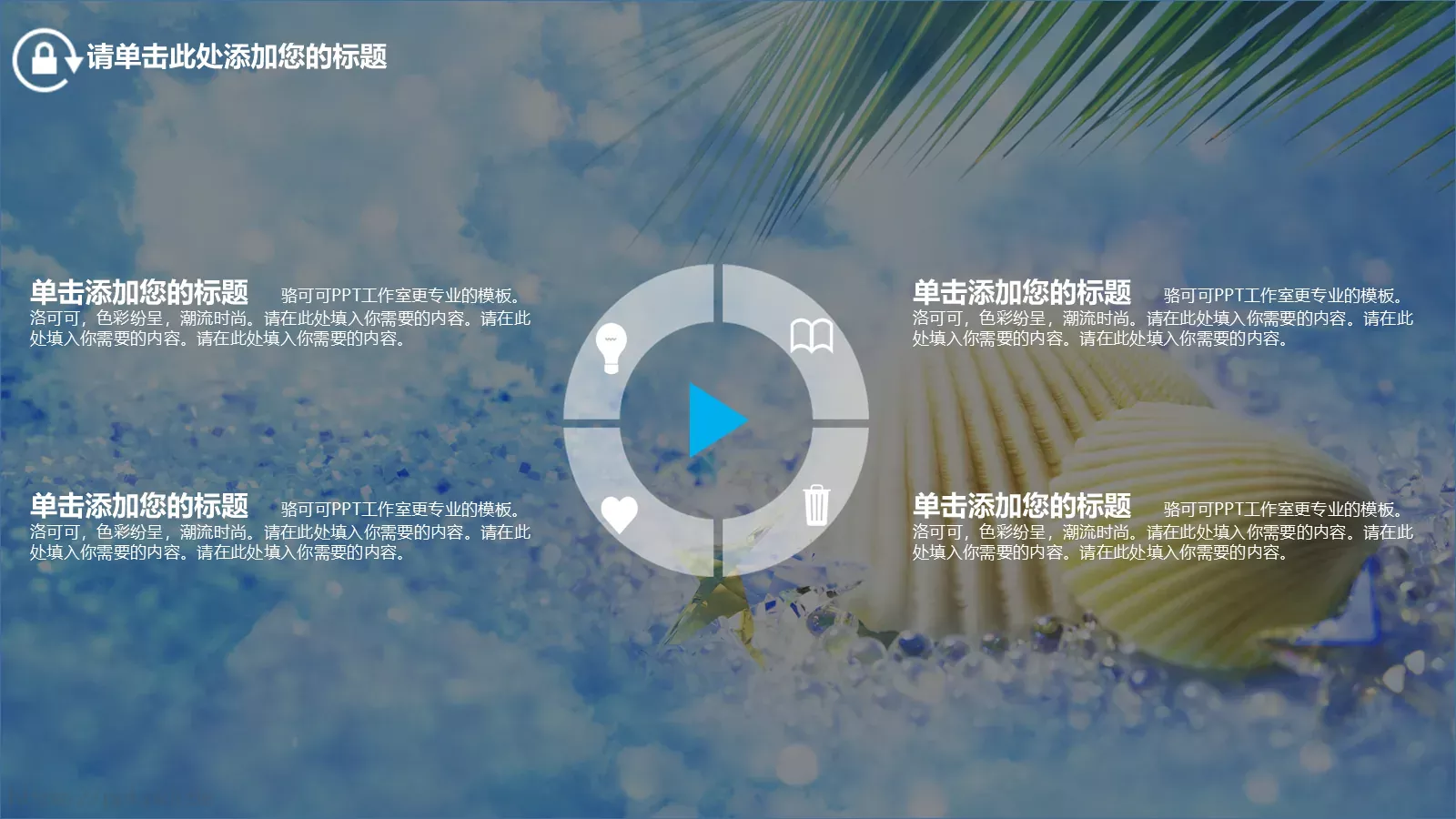 梦想，要比昨天走得更远PPT模板 第 21 页预览图