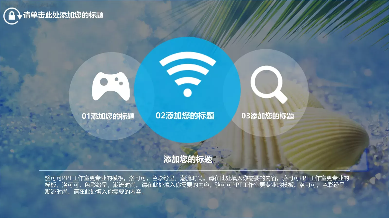 梦想，要比昨天走得更远PPT模板 第 20 页预览图