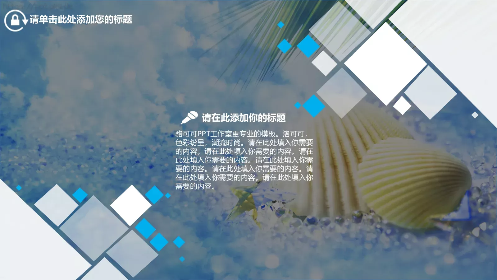梦想，要比昨天走得更远PPT模板 第 22 页预览图