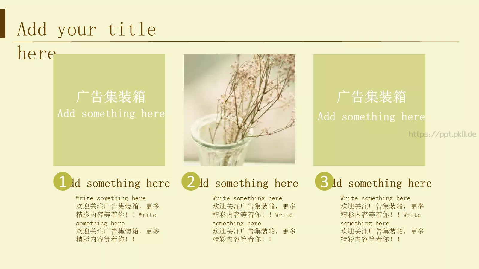 通用模板文艺唯美花卉 第 4 页缩略图