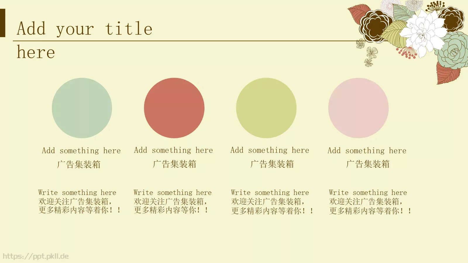 通用模板文艺唯美花卉 第 6 页预览图