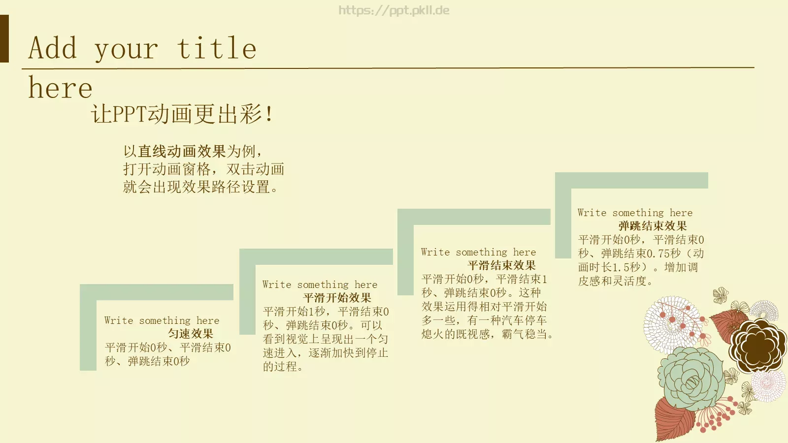 通用模板文艺唯美花卉 第 8 页预览图
