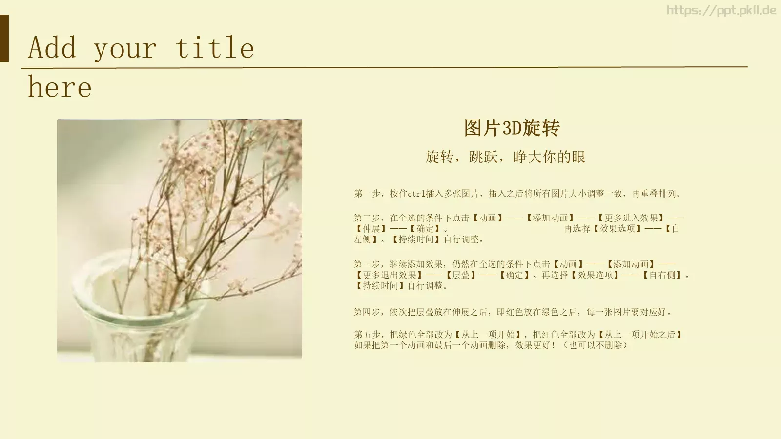 通用模板文艺唯美花卉 第 11 页预览图