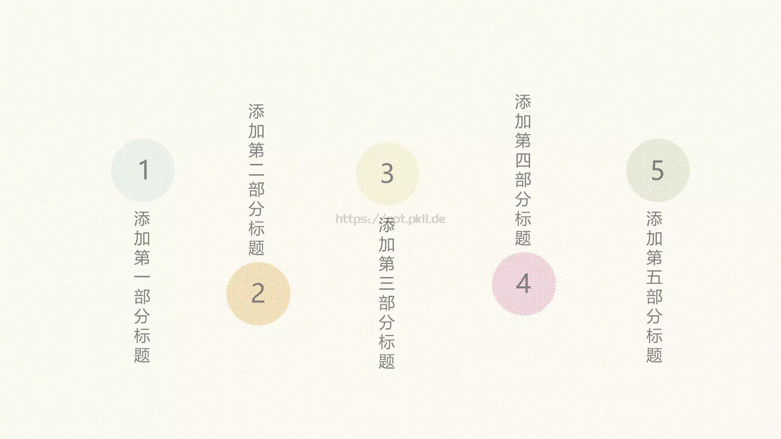 糖果泡泡PPT模板 第 2 页缩略图