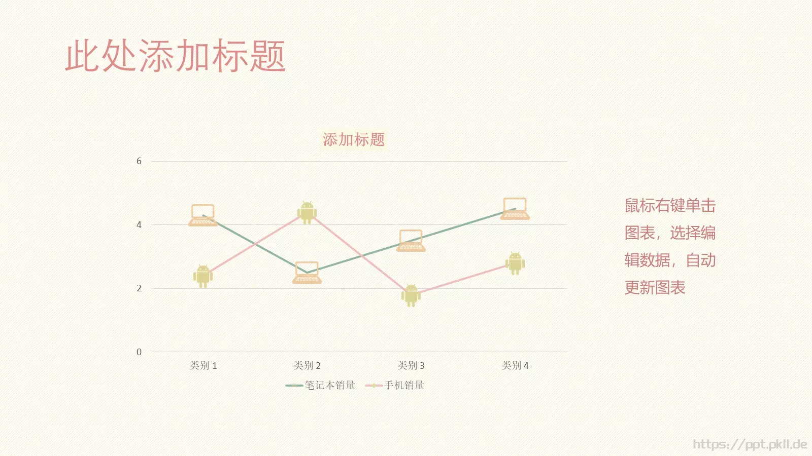 糖果泡泡PPT模板 第 5 页预览图