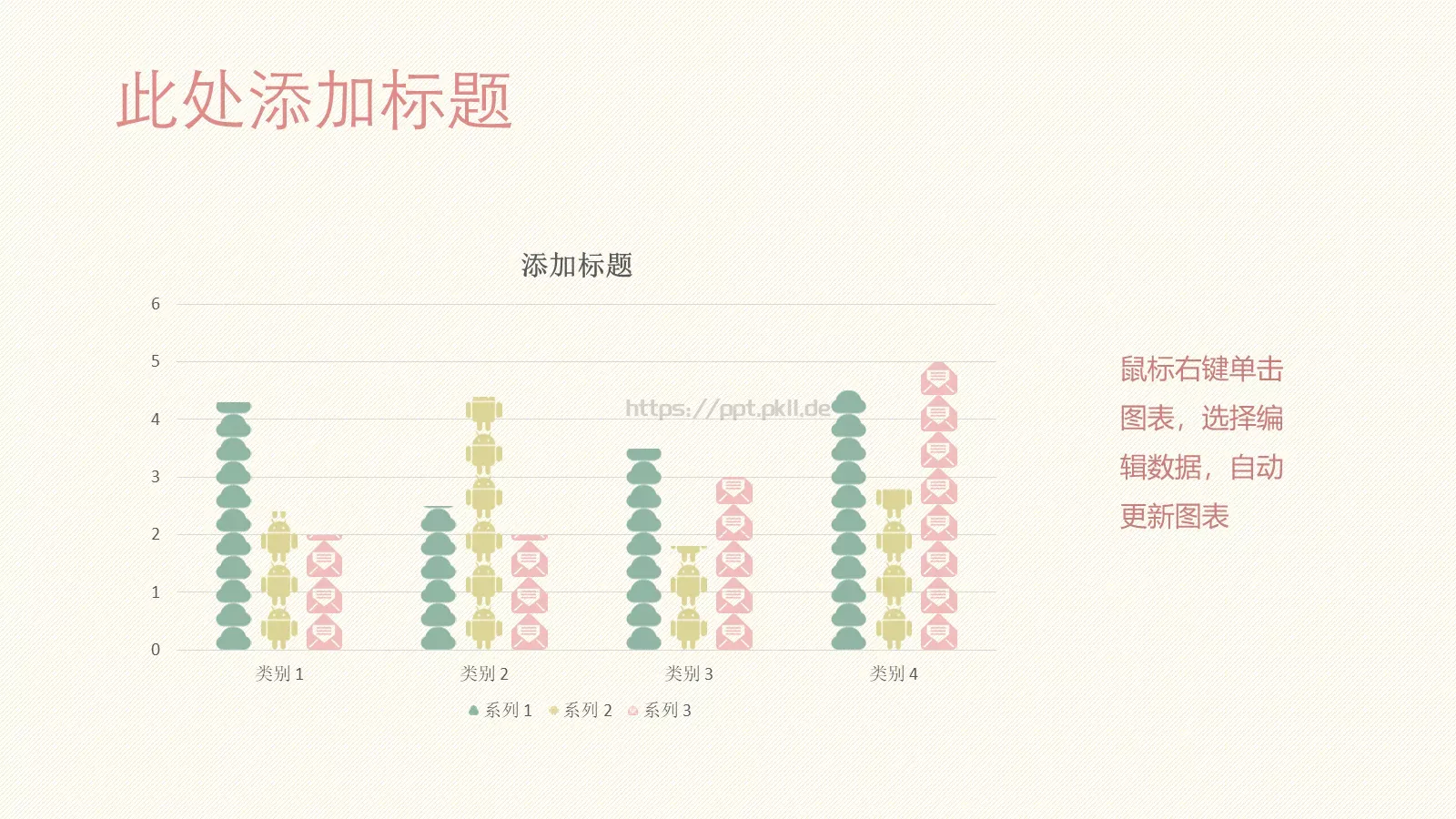 糖果泡泡PPT模板 第 6 页预览图