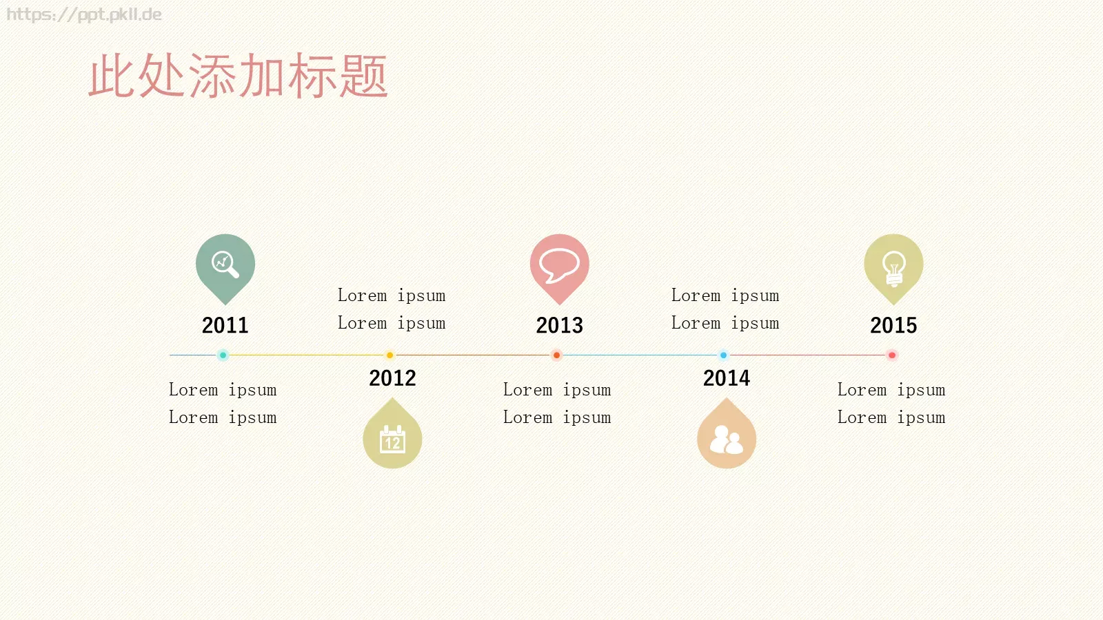 糖果泡泡PPT模板 第 7 页预览图