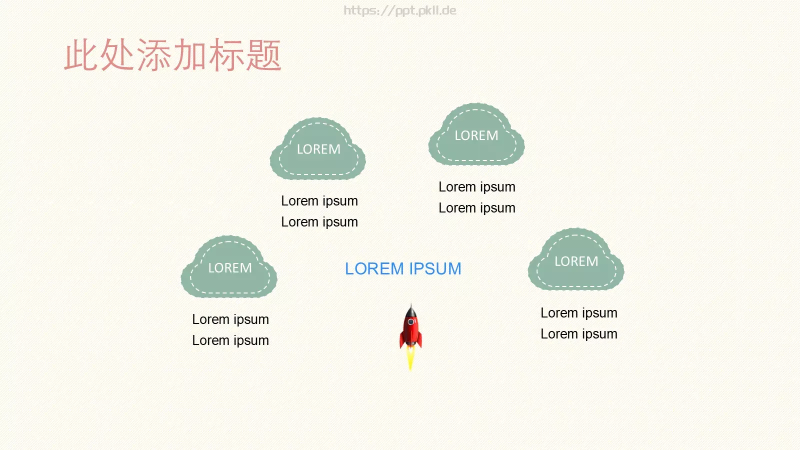 糖果泡泡PPT模板 第 8 页预览图