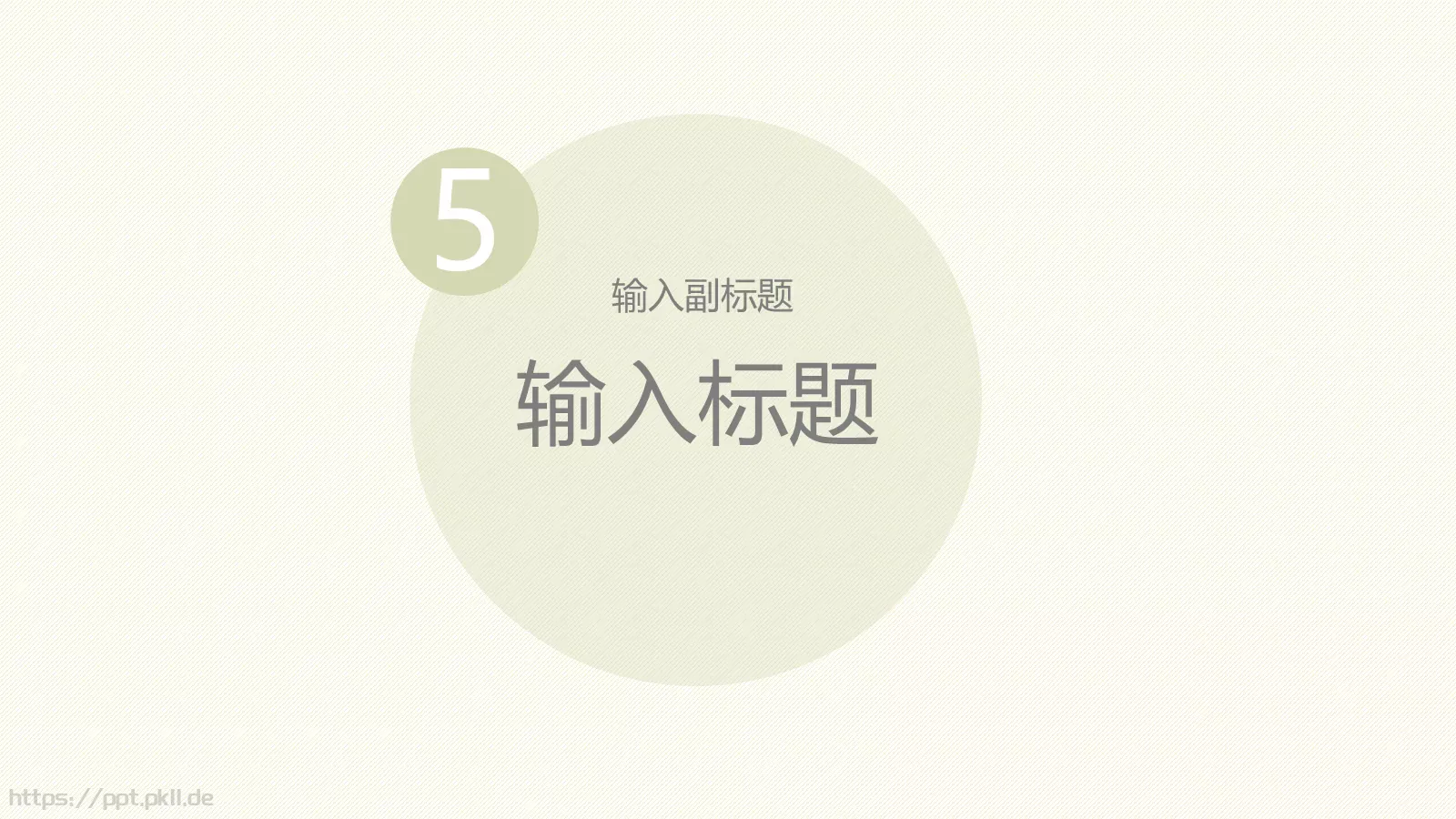 糖果泡泡PPT模板 第 13 页预览图