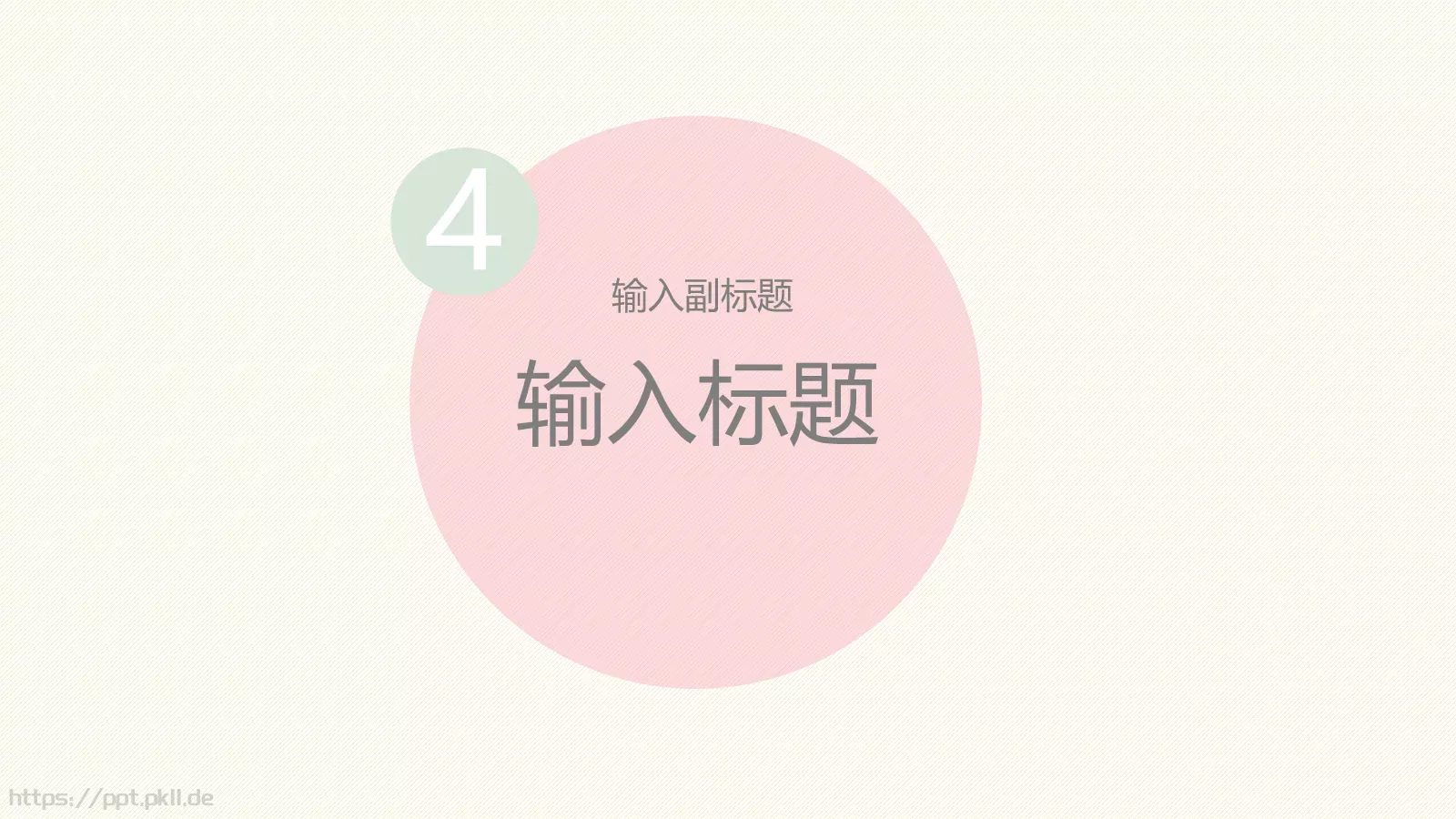 糖果泡泡PPT模板 第 12 页预览图