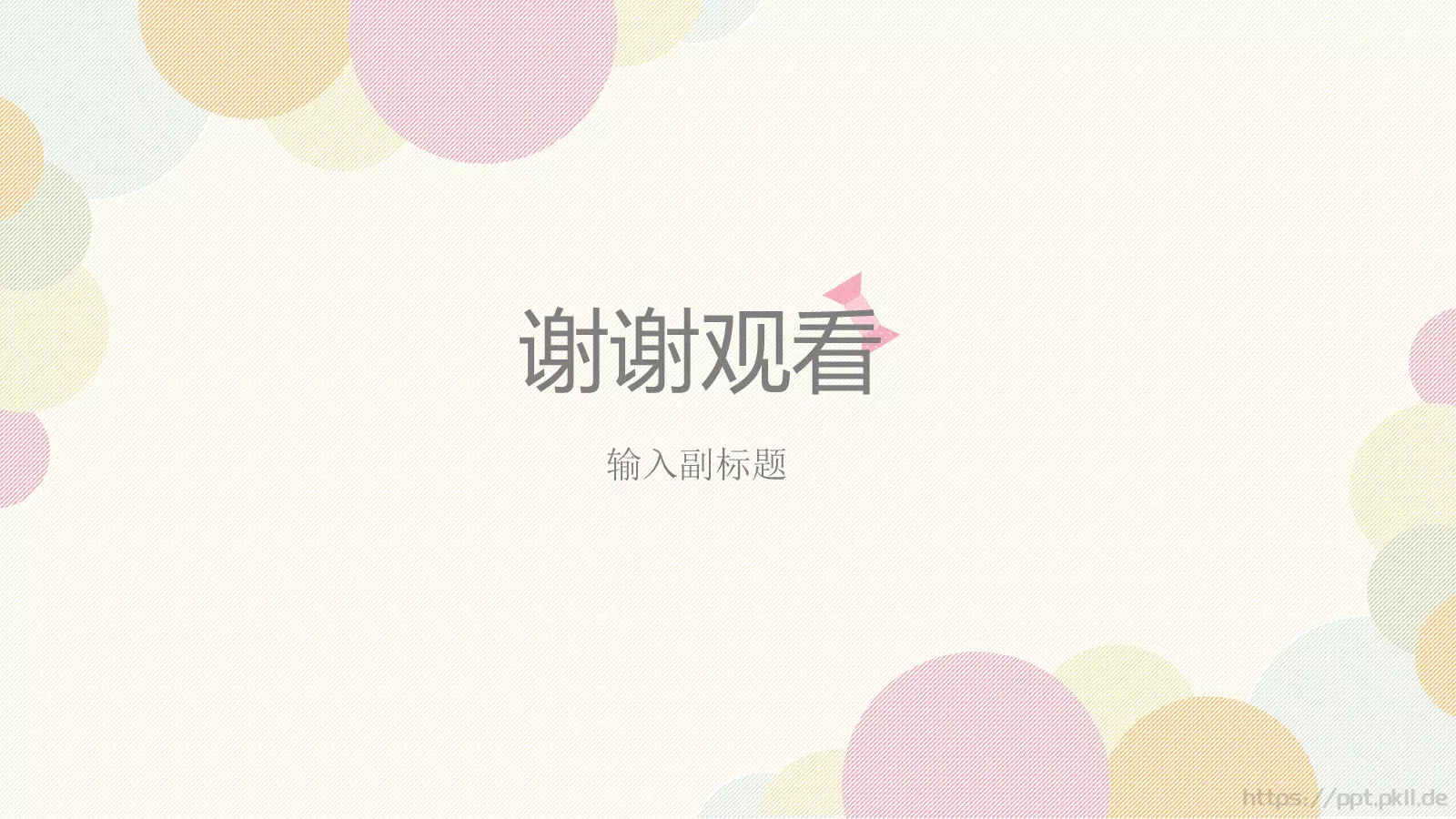 糖果泡泡PPT模板 第 14 页预览图