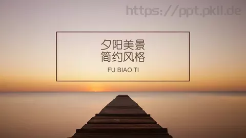 通用模板夕阳美景通用 缩略图