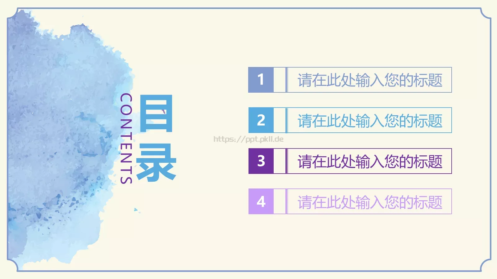 紫蓝水墨简约花纹PPT模板 第 2 页缩略图