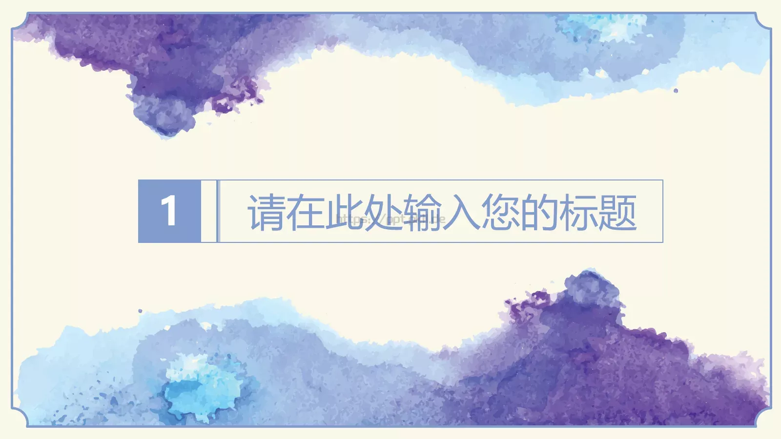 紫蓝水墨简约花纹PPT模板 第 3 页缩略图