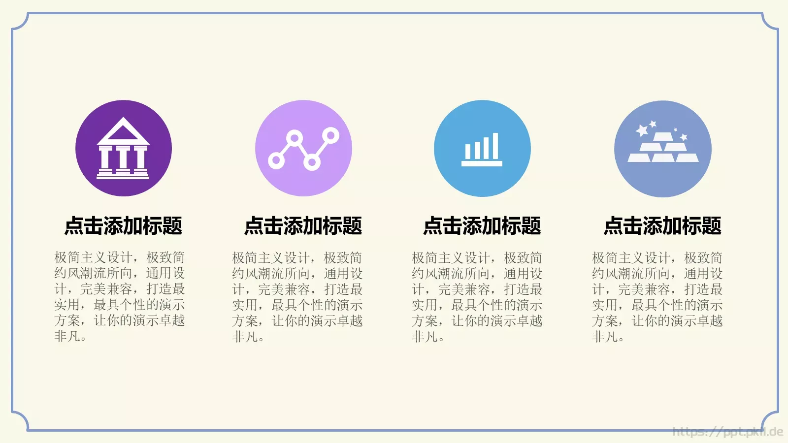 紫蓝水墨简约花纹PPT模板 第 5 页预览图